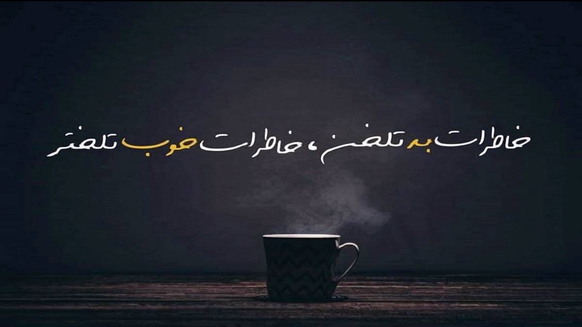  ترکی او سنین قارا گوزون نار نار ناره جان